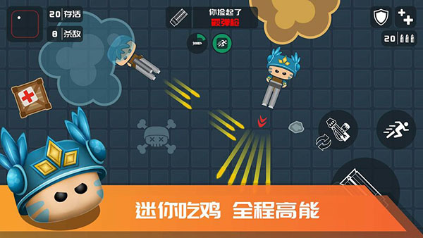 迷你吃鸡官方最新版