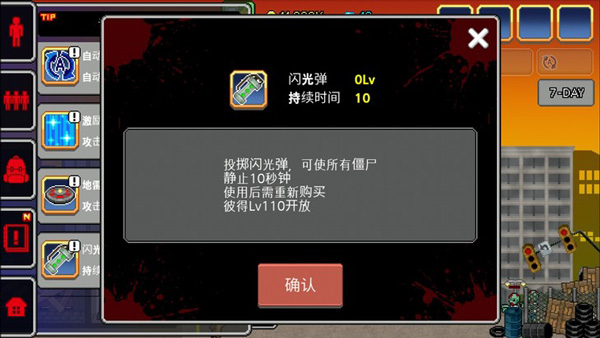 100天扫除僵尸无限金币版