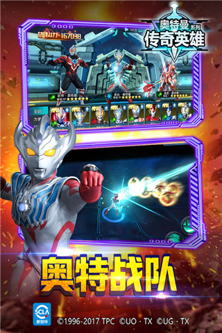 奥特曼传奇英雄华为版