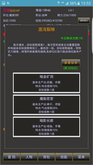战三界官方最新版