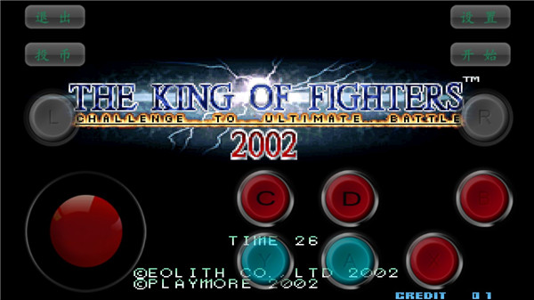 拳皇2002魔幻二手机版