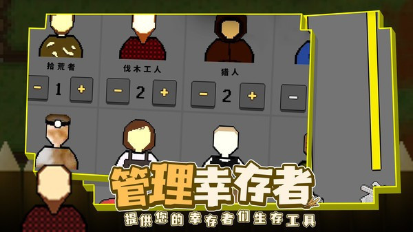 殖民地生存2d中文版最新版