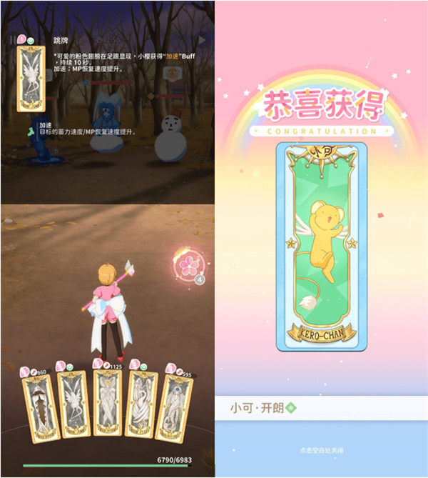 魔卡少女樱回忆钥匙台服