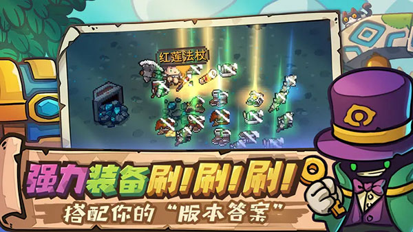 元气骑士新作测试服最新版
