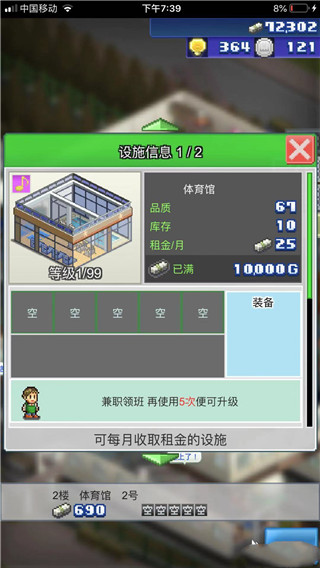 箱庭铁道物语官方正版中文版