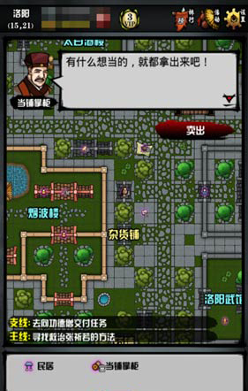 江湖风云录华为版