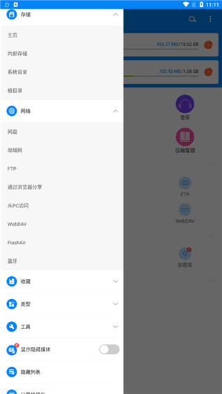 RS文件浏览器官方app