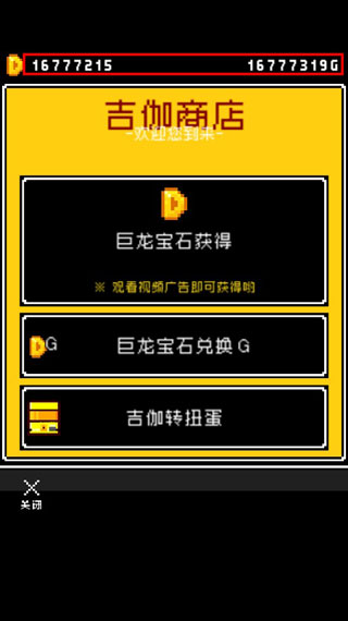 那家伙是四天王之中最有钱的官方版