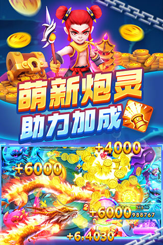 捕鱼炸翻天vivo版本