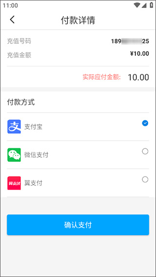 上海电信云宽带App