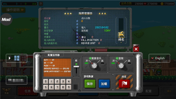 第六装甲部队官方正版