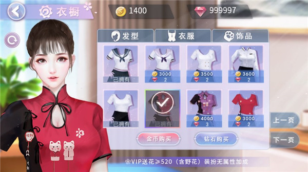 橙光国服校花