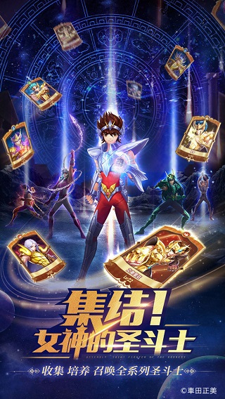 圣斗士星矢正义传说vivo版