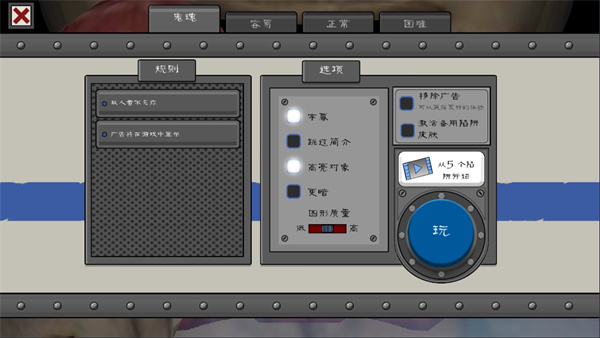 恐怖冰淇淋5无限子弹版