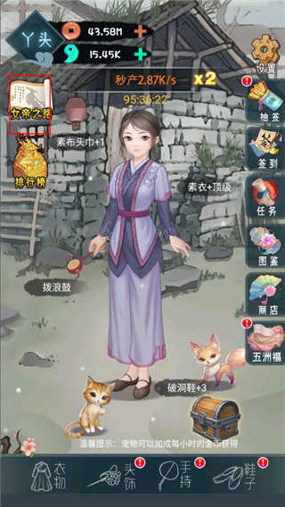 女帝成长计划破解版无限金币中文版