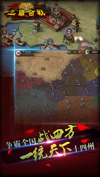 三国合战360版最新版