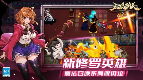 战魂铭人2024最新破解版