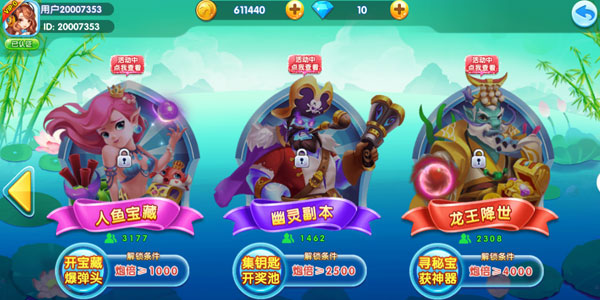 姚记捕鱼破解版无限金币钻石弹头版下载