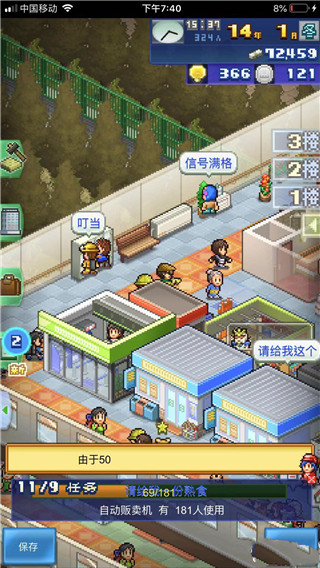箱庭铁道物语官方正版中文版