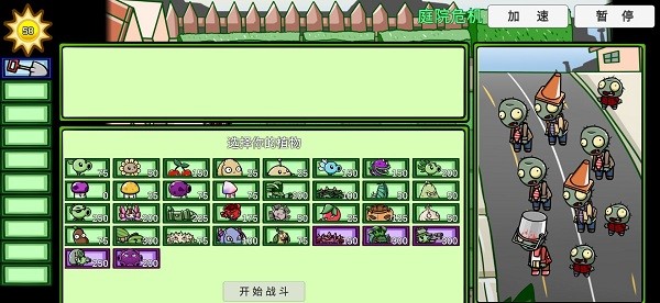 pvzbt测试版手机版