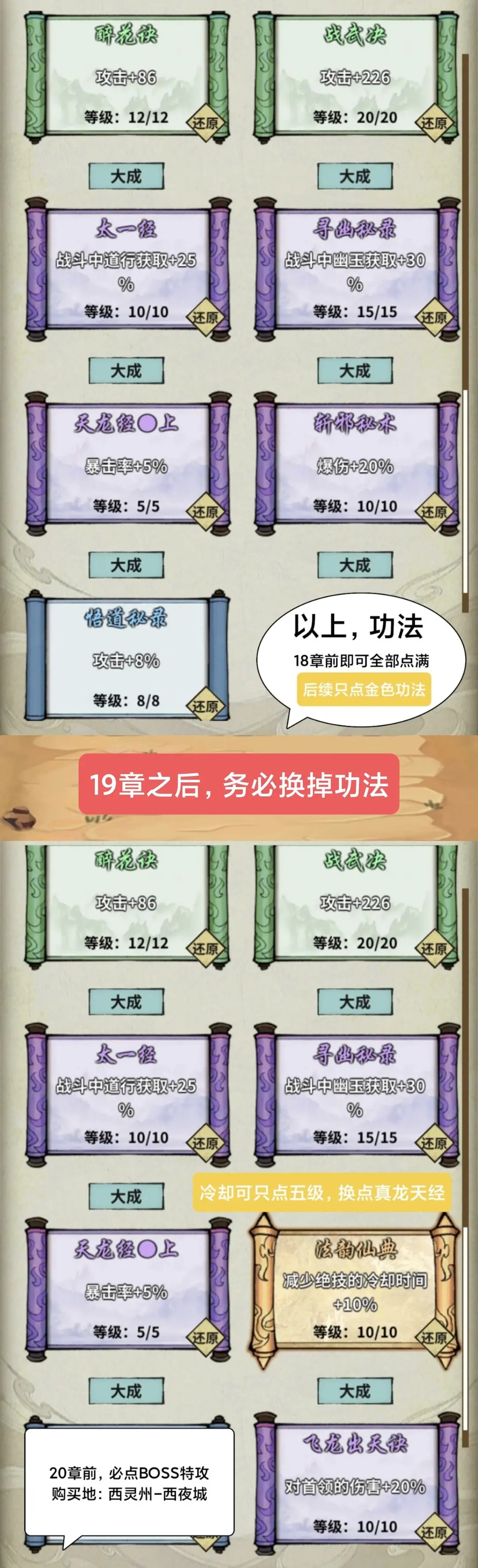 诡道修真路官方版