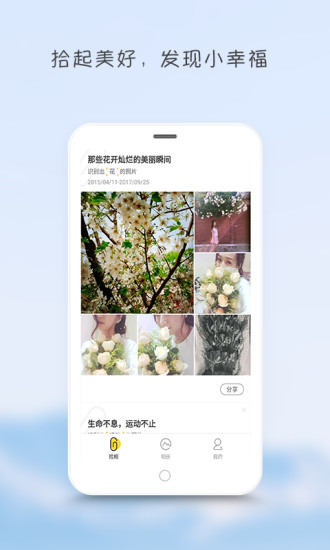 拾相app