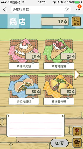 旅行青蛙中国之旅九游版app