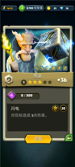 骰子猎人官方版