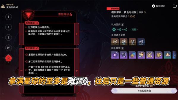 云星穹铁道官方正版