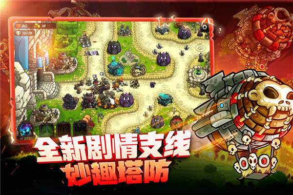 王国保卫战4复仇内置菜单版