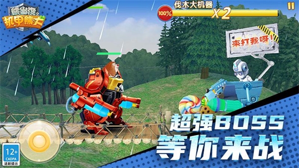 熊出没之机甲官方正版