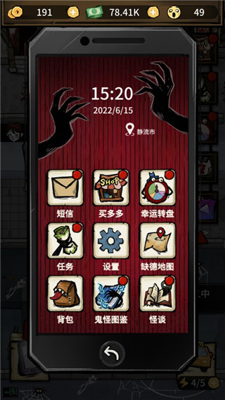 我在鬼屋当老板手游官方版