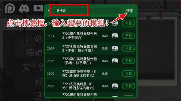 甜瓜游乐场内置模组菜单版