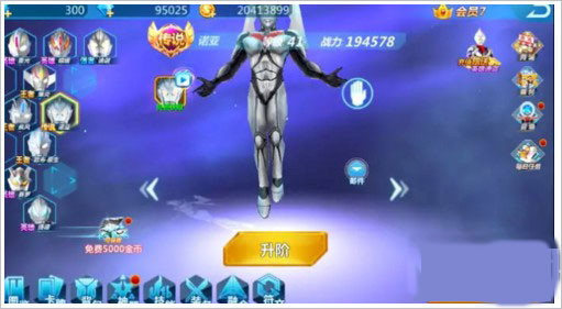 奥特曼宇宙英雄开挂版