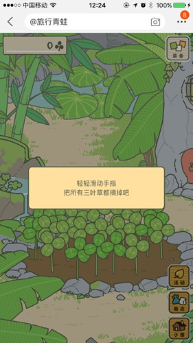 旅行青蛙中国之旅九游版app