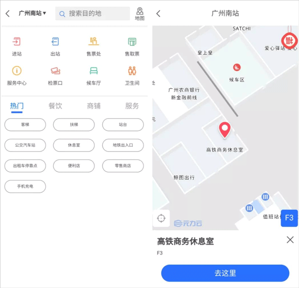 wifi ccrgt掌上高铁app