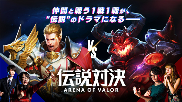 传说对决日本版最新版(アリヴァラ)