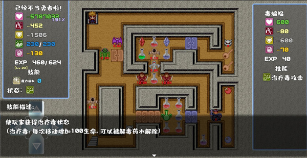 我不做勇者啦魔王中文版