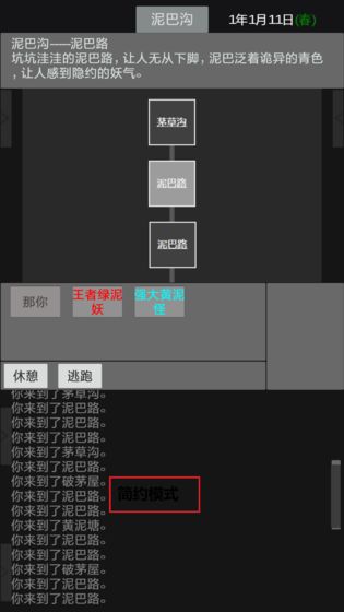 异世修真人官方版