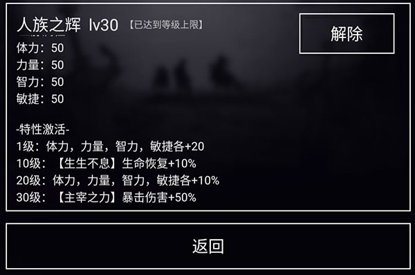 魔武无限最新版