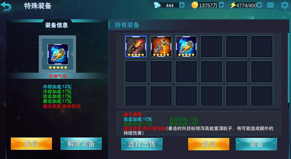 奥特曼宇宙英雄开挂版