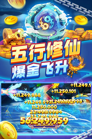 捕鱼炸翻天vivo版本