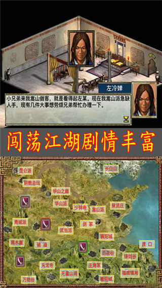 江湖群雄传1黑白牛版