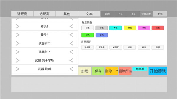 火柴人动画模拟器汉化版