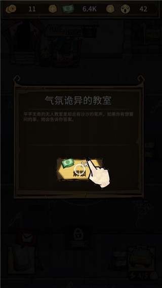 我在鬼屋当老板手游官方版