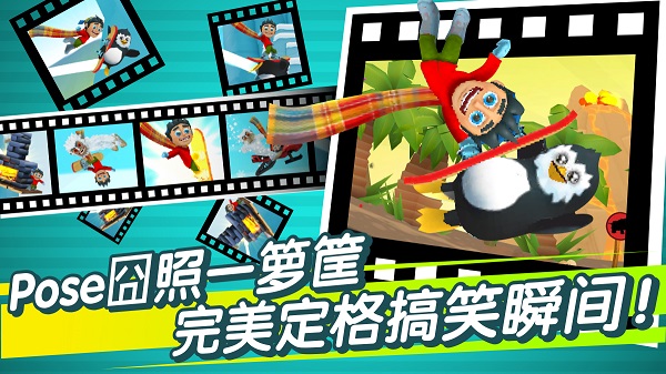 滑雪大冒险2破解版