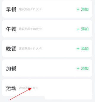 轻牛健康app