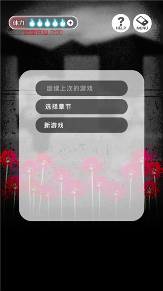 到我的女友安息为止中文版