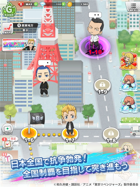 东京复仇者手游最新版
