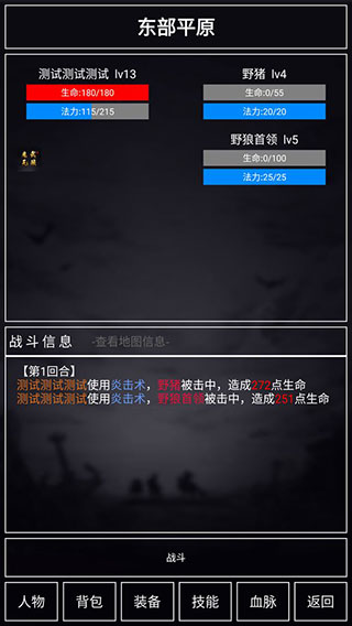 魔武无限最新版